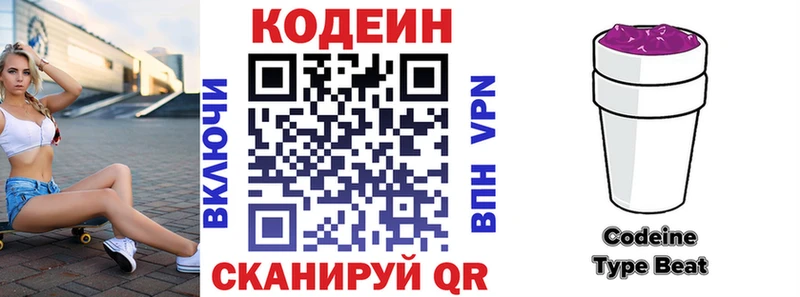 Кодеиновый сироп Lean напиток Lean (лин)  Купить где  Тихвин 