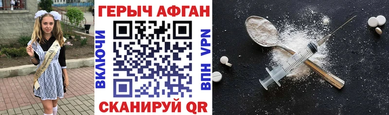 Героин герыч  Купить закладки  Тихвин 