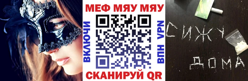 МЕФ мяу мяу  Купить где  Тихвин 