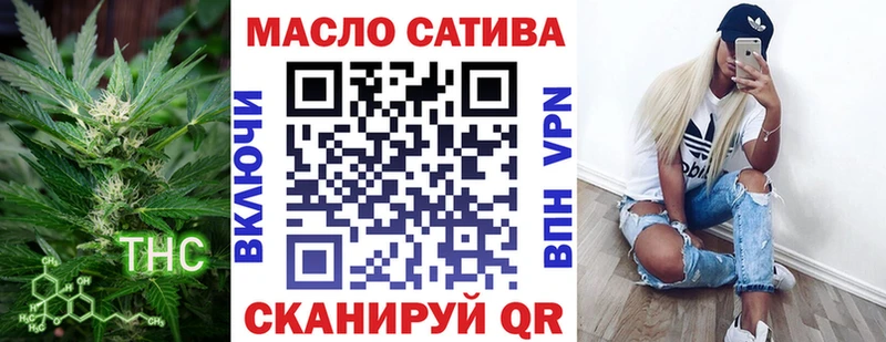 ТГК THC oil Тихвин